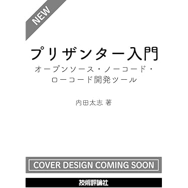プログラマーのためのプログラミング入門 コンピュータ・プログラミング・シリーズ プログラマーのためのコンピュータ入門: 内部ではどう動いて