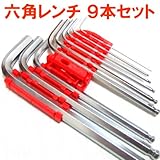 折りたたみ式ホルダー収納！　使い勝手が良いサイズ　六角レンチ 9本セット