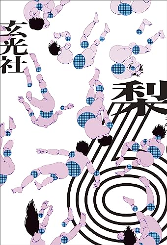 梨:6