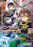 劇場版 ソードアート・オンライン -オーディナル・スケール- 3 (電撃コミックスNEXT)
