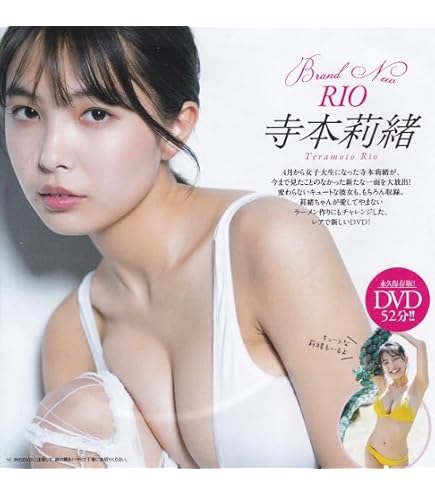 Amazon.co.jp: 菊地姫奈「ソロメイキングBEST版63分」フライデー2023年