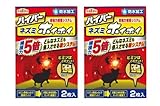 アース製薬 ハイパー ネズミホイホイ(2枚) ×2セット