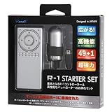 R-1 スターターセット