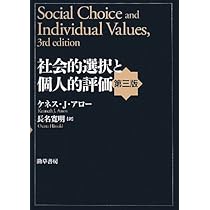 洋書 The Strategy of Social Choice 洋書 The Strategy of Social Choice 洋書 The Strategy of Social