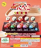 点心べこ ならぶんです。 [全5種セット フルコンプ] ガチャガチャ カプセルトイ