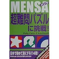 Amazon.co.jp: MENSA IQ148にチャレンジ : Harold Gale, Carolyn