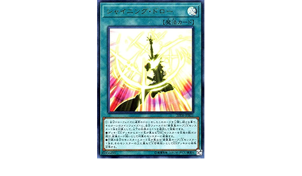 Amazon Co Jp 遊戯王カード シャイニング ドロー ウルトラレア th Anniversary Duelist Box th 通常魔法 ウルトラ レア ホビー 通販