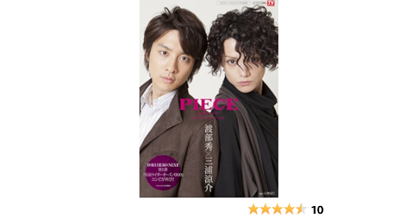 Piece 記憶の欠片 オフィシャルブック Tokyo News Mook 小林 ばく 本 通販 Amazon Piece 記憶の欠片 オフィシャルブック Tokyo News Mook 小林 ばく 本 通販 Amazon