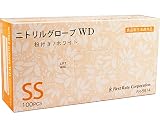 ニトリルグローブWD SS 1ケース(100枚×10小箱入) FR-5974 (ファーストレイト) (プラ手袋・ゴム手袋)