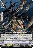 ヴァンガード D-VS04/067 ストームライド・ゴーストシップ (RRR トリプルレア) overDress Vスペシャルシリーズ第4弾 Vクランコレクション Vol.4