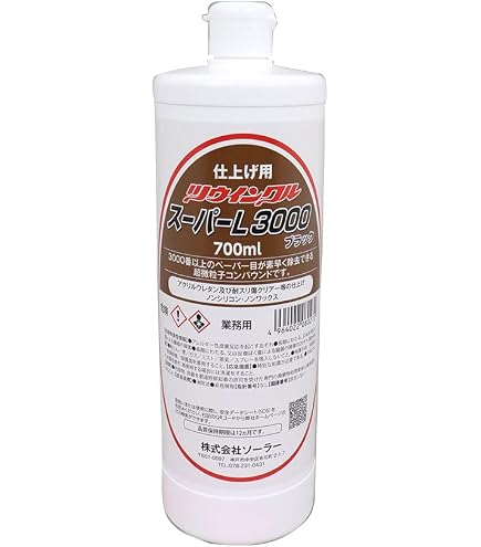 Amazon.co.jp: ソーラー ツウィンクルスーパー L-2000 700ml（研磨