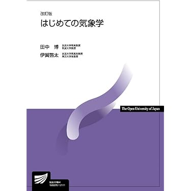 放送大学　テキスト 放送大学 テキスト 問題解決の進め方 2025年 最新版 - メルカリ