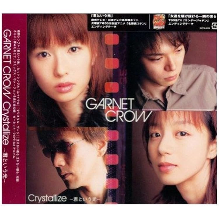 Amazon.co.jp: I'm Waiting 4 You - GARNET CROW: ミュージック
