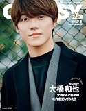 CLASSY.（クラッシィ）2024年1月号　Special Edition