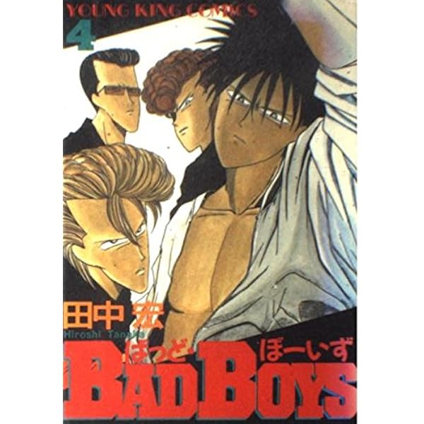 デメキン　1〜37巻セット　バッドボーイズ デメキン 1〜37巻セット バッドボーイズ