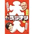 劇場スジナシ 2015春 in 赤坂BLITZ 第一夜 佐藤浩市(DVD)