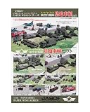 航空自衛隊 基地車輌セット PAPER WINGディスプレイタイプ ペーパークラフト
