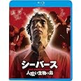 シーバース/人喰い生物の島 [Blu-ray]