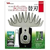 ムサシ ガーデンバリカン用替刃 G-160B