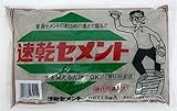 家庭化学工業:速乾セメント 1.3kg hc3590571300