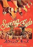 スウィング・キッズ デラックス版 [DVD]