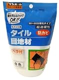 サンホーム工業 タイル目地材・抗菌 400g