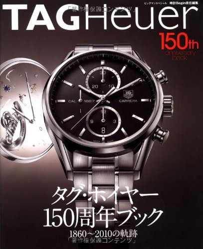 ＴＡＧ Ｈｅｕｅｒ 150ｔｈ ａｎｎｉｖｅｒｓａｒｙ book　　タグ・ホイヤ