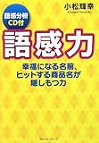 語感力