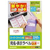 エレコム ラベルシール 240枚分 A4 12面×20シート 角丸タイプ EDT-TI12R