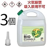ガレージゼロ 液体燃料 バイオエタノール 発酵アルコール89.9％ 4L [GZ604] 3個 GSE434