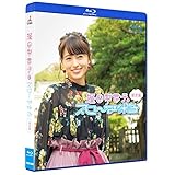 逢田梨香子のスローな休日 鎌倉編 [Blu-ray]