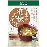 オーサワの有機みそ汁 (生みそタイプ) 52.5g(3食入り)