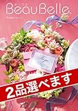 CONCENT （2品選べる）BEAUBELLE （ボーベル） カタログギフト FRAISE（フレーズ）