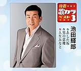 ���I�E�̃J���x�X�g3 �r�c�P�Y