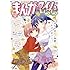 まんがタイムきらら2017年12月号