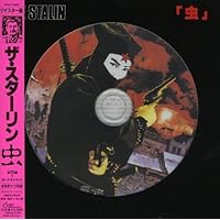 Amazon.co.jp: 飢餓々々帰郷 - 遠藤ミチロウ (DVD付): ミュージック