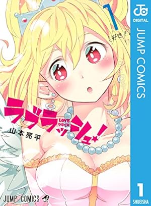 画像15: 【12月16日配信の新刊】「ブラックナイトパレード」「生徒会役員共」など887冊