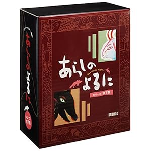 あらしのよるに全7巻セット (あらしのよるにシリーズ)
