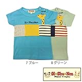 【SiShuNon/シシュノン】ヨークPWキリンTシャツキリン 半袖Tシャツ 90 7 ブルー