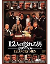 シドニー・ルメット『十二人の怒れる男('57米)』Blu-ray シドニー