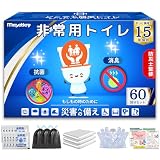 MASETLEY 簡単トイレ 非常用トイレ 簡易トイレ 携帯トイレ 防災トイレ 災害用 防災グッズ【防災士監修・抗菌消臭・15年保存】60回分（ひも付き厚手排便袋付き）