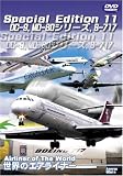 Special Edition 11 DC-9,MD-80�V���[�Y,B-717