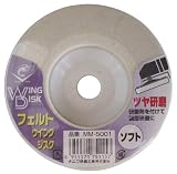 ナニワ(NANIWA) フエルトウイングジスク ソフトMM-5001