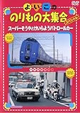 �悢���̂̂���̑�W���X�y�V���� �X�[�p�[������Ƃ�����悤�p�g���[���J�[