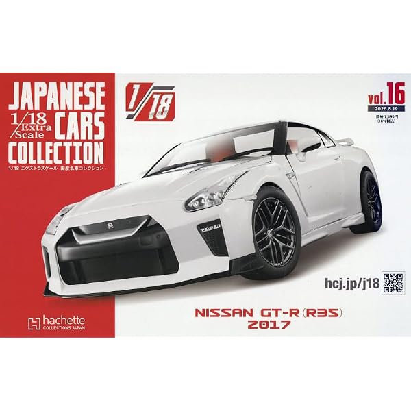 タイムセール国産名車コレクション1⁄18 スカイラインGT-R vol.12 1⁄18
