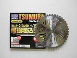 最強埋込。　ツムラ　刈払機用チップソーF型(外径:255mm 40P) [簡易パッケージ品]
