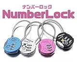 SNS かわいい イラスト付き の ダイヤル式 ロック ワイヤー タイプ 3桁 南京錠 防犯 盗難 対策 SNS-LOCK21B