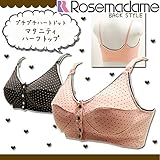 7627 マタニティ ハーフトップ 授乳 兼用 ブラジャー 授乳ブラ 【ハートドット柄】綿100%<br/> 敏感肌 【ローズマダム rosemadame マタニティー】 ブラジャー マタニティ 綿 