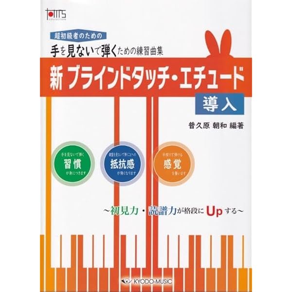 ピアノスタディ 1-7巻セット CD付き ピアノ | ﾌﾞﾗｲﾝﾄﾞﾀｯﾁ で弾ける おとなのための楽しいピアノ