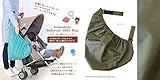 ベビーカー用バッグ ベビーカー バック フック ドリンクホルダー ママバッグ ベビーカー収納バッグ ベビーカー ベビーカーサイドバック 日本製 カーキ